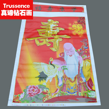 
                                        5d钻石画魔方钻十字绣新款客厅 钻石绣贺寿福寿康宁仙鹤仙桃十字绣中堂大画客厅对联1.5米 1579魔方钻贴字/人物/仙鹤/手杖/桃/四周花纹                