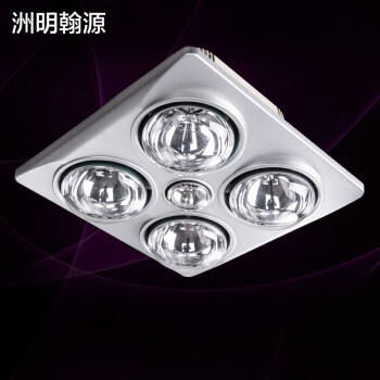 
                                        洲明翰源多功能浴霸四灯三合一浴霸 照明取暖明装UHBH101                