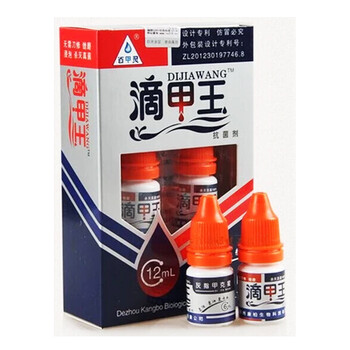 德州康柏百甲灵滴甲王抗菌剂 2盒
