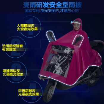
                                        麦雨(Maiyu)雨衣男女电动车摩托车加大雨衣单人加厚透明大帽檐雨披 机械三帽檐加大款（藏青）                