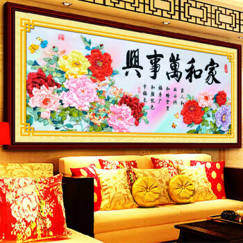 
                                        悠趣 手工绣丝带绣套件 彩印富贵牡丹花开 大幅客厅装饰挂画 170*75cm 家和万事兴三 C-0189                