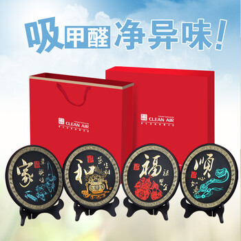 
                                                            永康家居摆件工艺品客厅装饰品活性炭创意办公室桌面小摆设 家和福顺(图案款)                