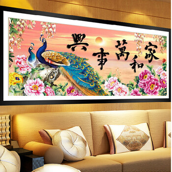 
                                        十字绣客厅新款孔雀2米满绣大幅家和万事兴花开富贵牡丹花印花 11CT棉线印花 满绣 160*65CM                