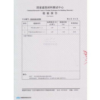【浙江大学科技创新投资入股】冰虫光触媒甲醛清除剂强力型 去油漆味除甲醛 新房装修家具除味 针对油漆味