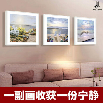 
                                        云图 客厅装饰画现代简约玄关过道书房餐厅卧室沙发背景挂画壁画三联画风景画 白色画框 50*50(一套价)                