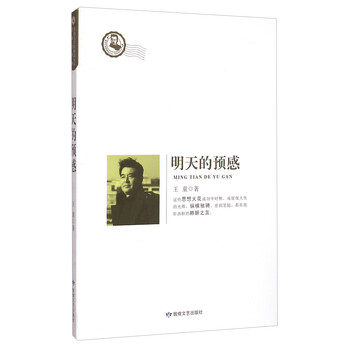 鲁迅文学院精品文丛·恰同学芳华...