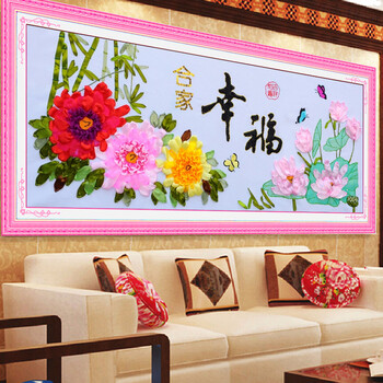 
                                        悠趣 手工丝带绣套件 120*60cm 大幅字画家居客厅装饰挂画 F-0072合家幸福                