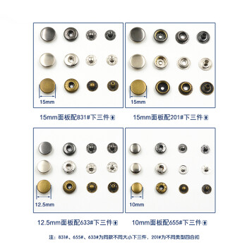 迈利达  金属铜四合扣 牛仔裤外套羽绒服钮扣按扣风衣扣 银色(2套) 201型15mm