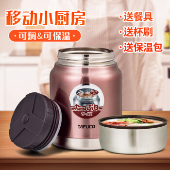 
                                        泰福高（TAFUCO） 保温壶焖烧壶焖烧杯保温饭盒便携保温杯304真空不锈钢焖烧罐保温桶 T2015褐色500ml                