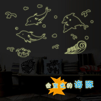
                                                                                吉朵芸 夜光墙贴 卡通可爱海豚自粘环保墙贴纸发光贴画儿童房幼儿园教室布置装饰墙纸壁画 如图 大                