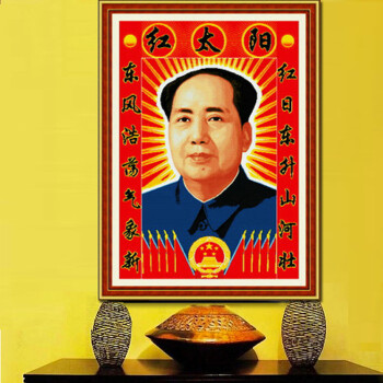 
                                        绚艺十字绣成品  毛主席画像红太阳机绣成品十字绣客厅大幅 毛主席中版 60*75CM                