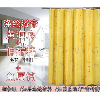 
                                                            星美卫生间套装免打孔伸缩杆浴帘杆+ 防水加厚浴帘+金属挂勾 110-200杆+宽180*高200叶之舞浴帘+钩                