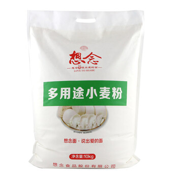 想念弥勒10kg多家用用途小麦粉馒头面条粉云南面粉市食品厂图片