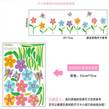 
                                        吉朵芸 浪漫小花墙贴画可爱卡通贴画温馨卧室玻璃贴纸玄关墙贴踢脚线强帖 自由组合 墙纸壁纸 贴后约1.7*0.5 大                