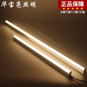 华宝亮led灯管1.2米光管一体灯管t5橱柜灯led日光灯管全套柜底灯节能吸顶灯灯管支架 长度117cm T5 15w 暖白