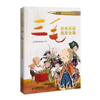 一百一十一集大型电视动画系列片...