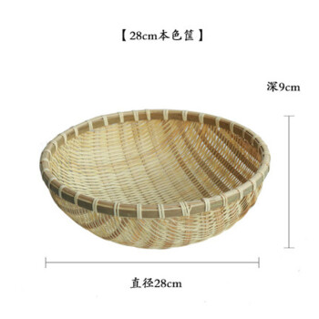 竹编制筲箕簸箕淘米沥水竹篮子托盘晒菜水果蓝 28cm圆形竹编筐