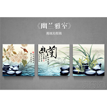 
                                        现代客厅装饰画壁画墙画餐厅挂画中式画装饰画沙发背景墙画风景油画三联画无框画 无框 60*60*3                