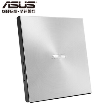 华硕8倍速 USB2.0 外置DVD刻录机 移动光驱 银色(兼容苹果系统/SDRW-08U7M-U)
