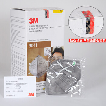 3M 9041 活性炭口罩 防尘 防异味 防装修甲醛 防有机气体 防毒 男女口罩 1盒(25个)