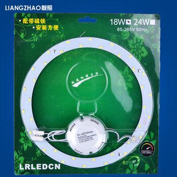 LED改造灯板LED吸顶灯环形改造板 免安装节能改造板 客厅卧室吊顶灯光源替代环形灯管 免安装梅花24W 白光