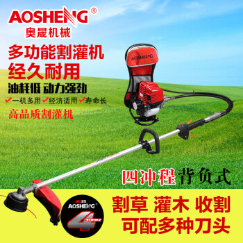 奥晟机械 BG350A-N四冲程汽油割草机背负式割灌机除草打草机割稻机