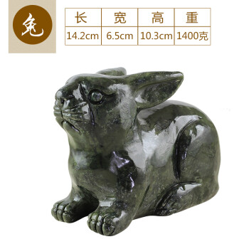 
                                                                                慈缘正堂南玉十二生肖摆件鼠牛虎兔龙蛇马羊猴鸡狗猪家居装饰工艺品 兔生肖                