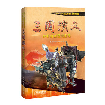 五十二集大型高清动画电视连续剧...