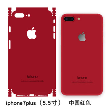 leimirui 苹果7背贴膜iphone7 plus背面贴膜冰膜中国大红背边框侧全包