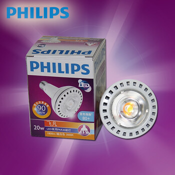 飞利浦（PHILIPS）LED飞凡PAR30服装店专用射灯 COB导轨灯筒灯LED光源黄光
