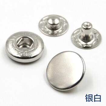 迈利达  金属铜四合扣 牛仔裤外套羽绒服钮扣按扣风衣扣 银色(2套) 201型15mm