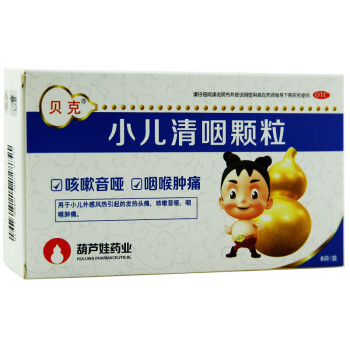 葫芦娃 小儿清咽颗粒 6g*8袋/盒 清热解表 解毒利咽 用于小儿外感风热