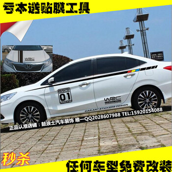 【京东】本田凌派车贴改装饰车身思域拉花汽车贴思铂睿哥瑞腰线09蒙迪欧致胜发动机故障灯亮图片