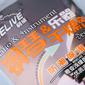 
                                                                                利威家用环保钢琴乐器用250g克*2袋橙色变色硅胶干燥除湿剂防潮珠重复使用                