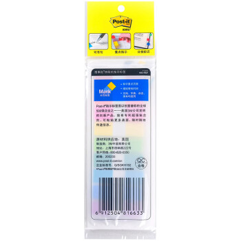 3M【全网低价】便签 便条纸/便利贴/报事贴/透明指示标签 办公用品 学习用品文具 683-9CF（9色装）