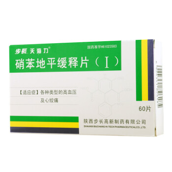 步长 硝苯地平缓释片 10mg*60片