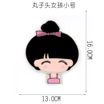 衣服补丁贴大号羽绒服棉袄补丁贴布装饰贴花裤子shq 丸子头女孩 小号
