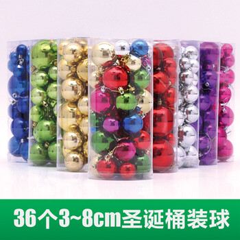诺琪 36个亮光3~8cm圣诞球   塑料电镀圣诞球 圣诞树装饰品 圣诞节装饰品 混色