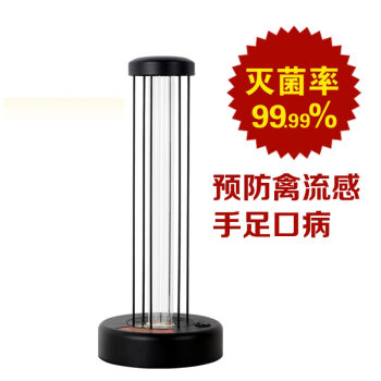 菌特净UV紫外线杀菌消毒灯家用杀菌灯器除螨医用紫外线灯管 60W遥控定时