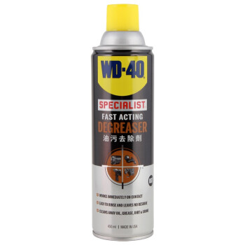 WD-40 快速油污去除剂 发动机清洗剂 wd40金属表面去除顽固污垢清洗剂 450ml