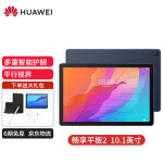 荣耀平板v7pro11英寸网课学习办公二合一平板电脑可选5g全网通高刷