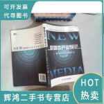 【二手9成新】九三学社人物丛书:张雪岩传/陈建明 学苑出版社【图片