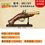 燧发枪轻奢风火铳军工艺装饰品模型海盗复古洋枪摆件 小号火枪(27cm)