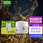 曼牌机油滤清器机滤机油滤芯w7008适用福克斯蒙迪欧福睿斯翼虎翼博