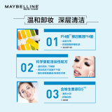 美宝莲 MAYBELLINE 眼部及唇部卸妆液卸妆水150ml*2 眼唇卸妆 舒缓卸妆不刺激 脸部深层清洁 温和卸妆