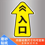 车站闸机通道提示标识红色禁止圆形警示标贴通道箭头出口入口指示牌