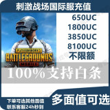 绝地求生:刺激战场国际服支持白条充值 安卓苹果ios代充pubg mobile亚