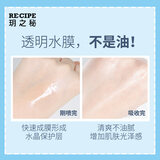 韩国进口 RECIPE玥之秘 水晶防晒喷雾180ml+50ml SPF50+/PA+++ 防晒霜 防水防汗