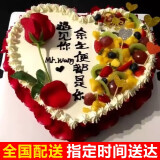 预定新鲜生日蛋糕当日送达全国同城配送送女朋友老婆网红巧克力定制