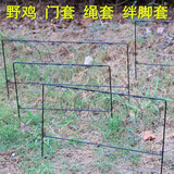 山鸡竹鸡地电煤竹绳野绳白面水鸡毛鸡扩音器黑色钢丝脖绊门脚排绳钢